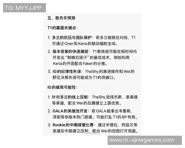 esports最新数据WE中路突破战术分析及其成败得失探讨